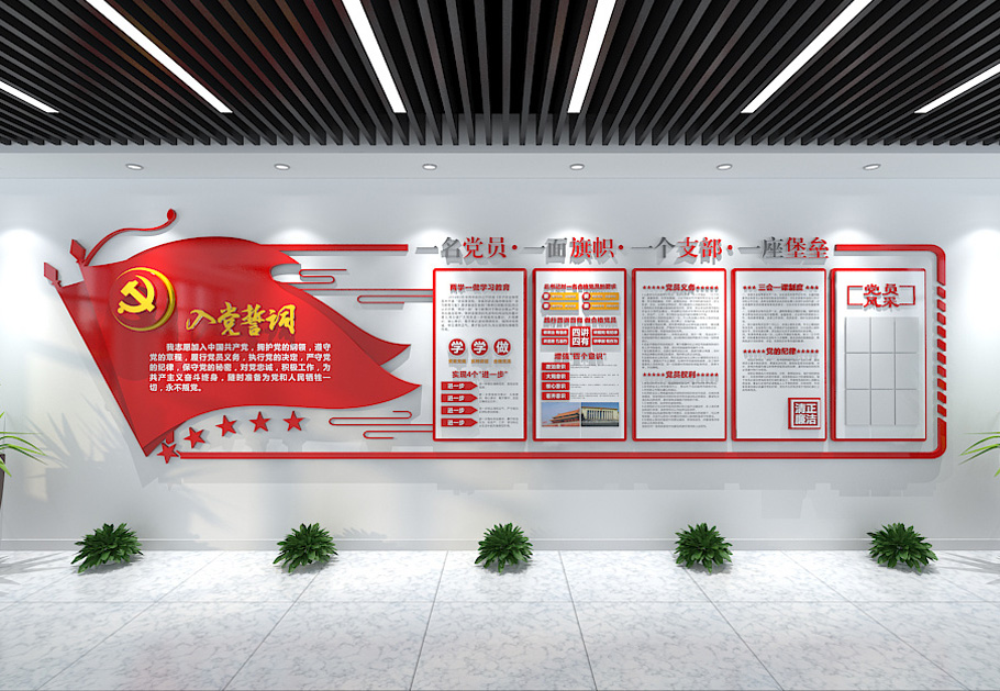 黨建文化墻制作，10年經(jīng)驗(yàn)分享，讓您少走5年彎路
