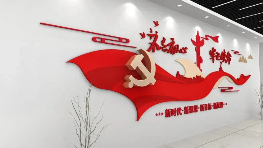黨建文化墻如何設(shè)計，閱完此文您就懂了