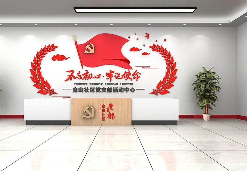 黨建文化墻設(shè)計(jì)需要注意什么？